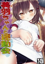 Miu-chan to Undoukai / C106 | View Image!