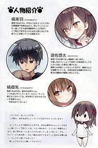 Page 4: 003.jpg | 美羽ちゃんと運動会 | View Page!