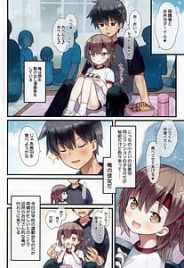 Page 6: 005.jpg | 美羽ちゃんと運動会 | View Page!