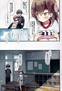 Page 7: 006.jpg | 美羽ちゃんと運動会 | View Page!