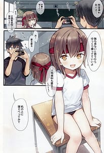 Page 8: 007.jpg | 美羽ちゃんと運動会 | View Page!