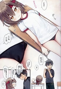 Page 9: 008.jpg | 美羽ちゃんと運動会 | View Page!