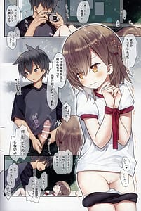 Page 14: 013.jpg | 美羽ちゃんと運動会 | View Page!