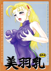 Cover | Miu Milk | View Image!
