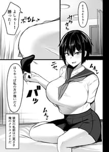 Page 2: 001.jpg | 魅惑のデカ乳 | View Page!