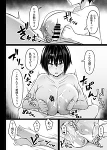 Page 15: 014.jpg | 魅惑のデカ乳 | View Page!