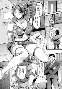 Page 2: 001.jpg | 魅惑の奏とおしおきごっこ | View Page!