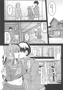 Page 11: 010.jpg | 魅惑の雫 | View Page!