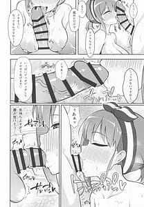Page 7: 006.jpg | 魅惑の空に流るる君 | View Page!