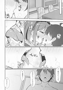 Page 13: 012.jpg | 魅惑の空に流るる君 | View Page!