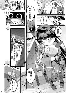 Page 4: 003.jpg | 雅な狐の嫁入り修行 | View Page!