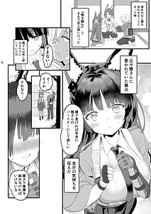 Page 6: 005.jpg | 雅な狐の嫁入り修行 | View Page!