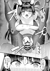 Page 15: 014.jpg | 雅な狐の嫁入り修行 | View Page!