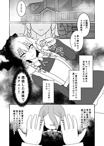 Page 2: 001.jpg | 宮出口瑞霊の憑依オナニー伝 | View Page!
