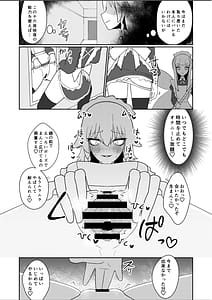 Page 3: 002.jpg | 宮出口瑞霊の憑依オナニー伝 | View Page!