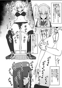 Page 5: 004.jpg | 宮出口瑞霊の憑依オナニー伝 | View Page!