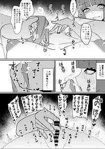 Page 9: 008.jpg | 宮出口瑞霊の憑依オナニー伝 | View Page!