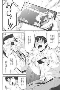 Page 3: 002.jpg | 「環奈ちゃんの奇跡 」 ver.1.1 | View Page!