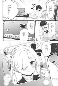 Page 5: 004.jpg | 「環奈ちゃんの奇跡 」 ver.1.1 | View Page!