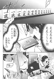 Page 7: 006.jpg | 「環奈ちゃんの奇跡 」 ver.1.1 | View Page!