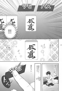 Page 8: 007.jpg | 「環奈ちゃんの奇跡 」 ver.1.1 | View Page!