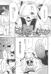 Page 12: 011.jpg | 「環奈ちゃんの奇跡 」 ver.1.1 | View Page!