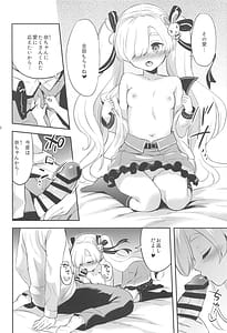 Page 15: 014.jpg | 「環奈ちゃんの奇跡 」 ver.1.1 | View Page!