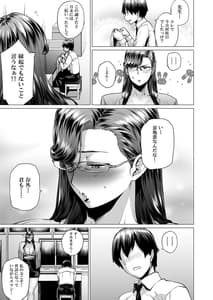 Page 6: 005.jpg | 都橋先生は今日も釦を飛ばす。 | View Page!