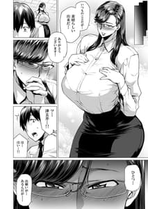 Page 7: 006.jpg | 都橋先生は今日も釦を飛ばす。 | View Page!