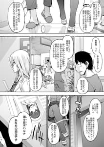 Page 13: 012.jpg | 御八坂病院 総集編 | View Page!