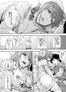 Page 4: 003.jpg | 御八坂病院4 健やかな日々 | View Page!