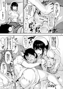 Page 5: 004.jpg | 御八坂病院4 健やかな日々 | View Page!