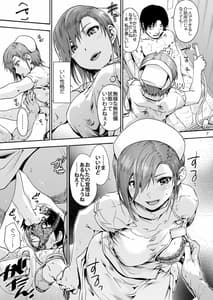Page 9: 008.jpg | 御八坂病院4 健やかな日々 | View Page!