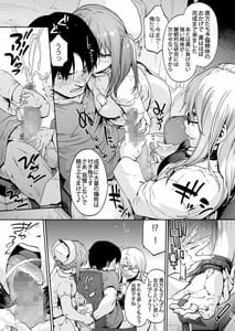 Page 11: 010.jpg | 御八坂病院5 「責められるのは好きですか」 | View Page!
