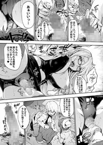 Page 15: 014.jpg | 御八坂病院5 「責められるのは好きですか」 | View Page!