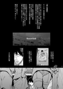 Page 3: 002.jpg | 御八坂病院終 墓場から揺りかごまで | View Page!