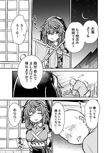 Page 3: 002.jpg | 美宵ちゃんのつまみ喰い | View Page!