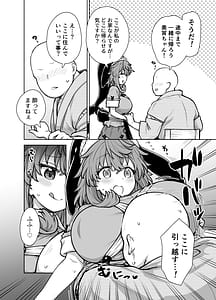Page 4: 003.jpg | 美宵ちゃんのつまみ喰い | View Page!