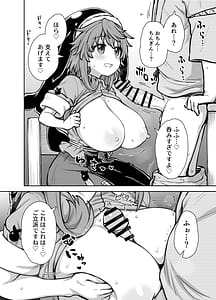 Page 6: 005.jpg | 美宵ちゃんのつまみ喰い | View Page!