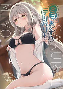 Page 1: 000.jpg | ミヨのおくすりデリバリー | View Page!