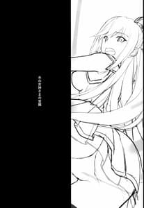Page 2: 001.jpg | 水の女神さまの受難 | View Page!