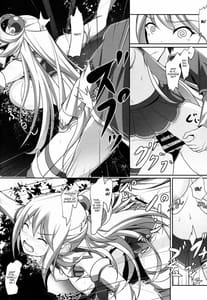 Page 16: 015.jpg | 水の女神さまの受難 | View Page!