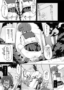 Page 4: 003.jpg | 水と蜜と、少女の匂い。 Complete Edit. | View Page!