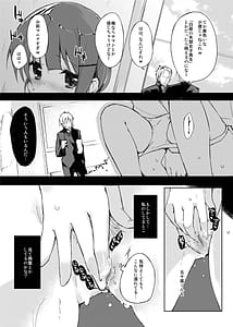 Page 8: 007.jpg | 水と蜜と、少女の匂い。 Complete Edit. | View Page!