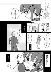 Page 11: 010.jpg | 水と蜜と、少女の匂い。 Complete Edit. | View Page!