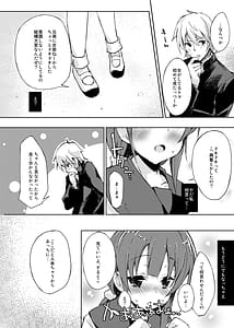 Page 13: 012.jpg | 水と蜜と、少女の匂い。 Complete Edit. | View Page!