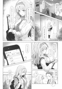 Page 7: 006.jpg | みずがめ座に囁きたい心 | View Page!