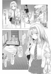 Page 9: 008.jpg | みずがめ座に囁きたい心 | View Page!