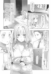 Page 10: 009.jpg | みずがめ座に囁きたい心 | View Page!