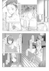 Page 11: 010.jpg | みずがめ座に囁きたい心 | View Page!